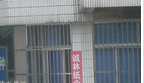 常州市诚林纸业有限公司