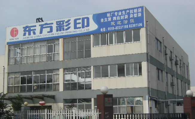 金坛市东方彩印厂