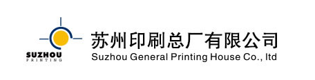 苏州印刷总厂有限公司