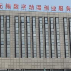 无锡市智善天下文化传播有限公司