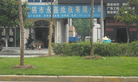 无锡市永鑫纸张有限公司