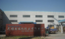 无锡西瑞玛纸业有限公司