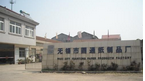 无锡市圆通纸制品厂