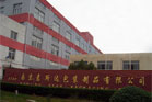 南京意斯达包装制品有限公司