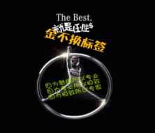镇江市金不换标签印刷有限公司