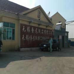 无锡侨东纸制品印刷有限公司