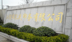 江阴市富迪印务有限公司