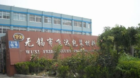 无锡市飞达包装材料厂