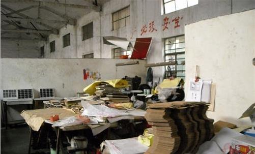无锡市新业印刷有限责任公司