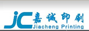无锡市嘉诚印刷有限公司