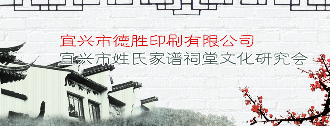 宜兴市德胜印刷有限公司