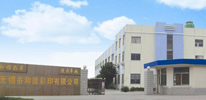 无锡市和谐彩印有限公司