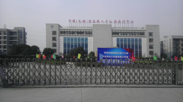 无锡市真言包装有限公司