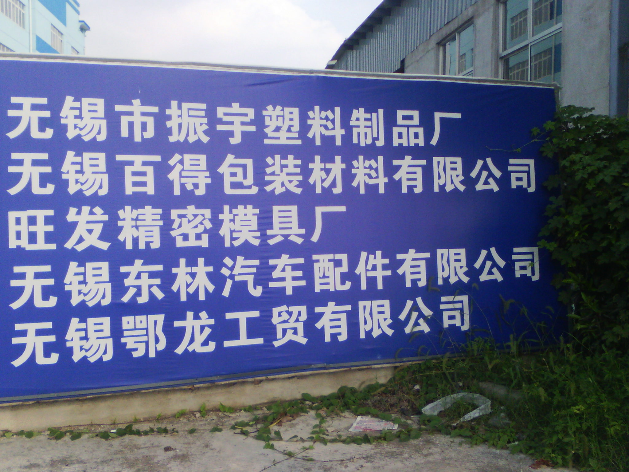 无锡百得包装材料有限公司