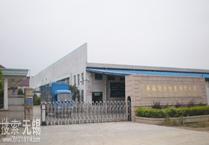 无锡兰燕包装有限公司