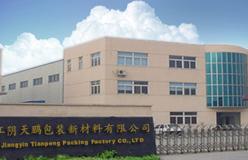 江阴市天鹏包装新材料有限公司