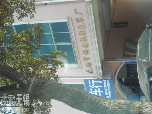 锡南软塑包装厂