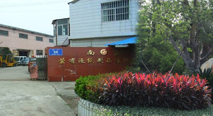 荣有漫纸制品有限公司