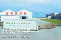 江阴富鼎包装有限公司