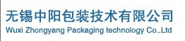 无锡中阳包装技术有限公司