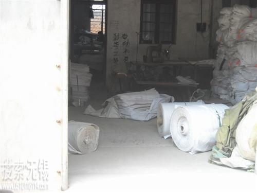 无锡市斗山包装厂