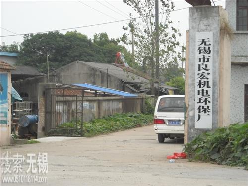 无锡市三国包装厂