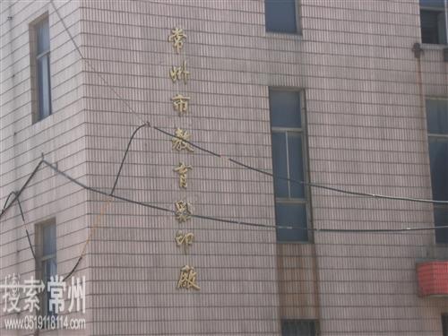 常州市教育彩印厂有限公司
