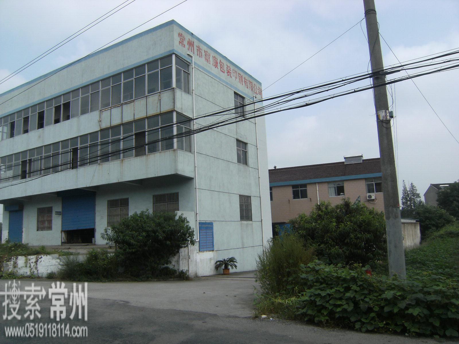 常州市富康包装印刷有限公司