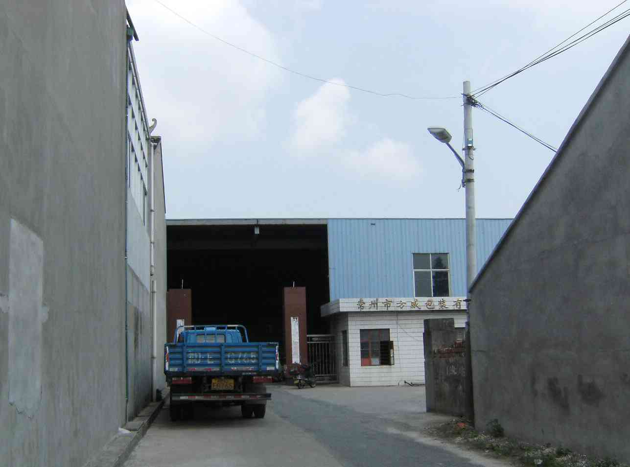 常州市方威包装有限公司