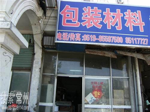 常州天一包装材料有限公司