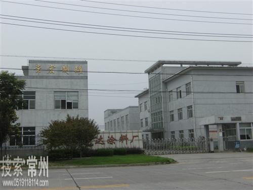 常州常宏制罐有限公司