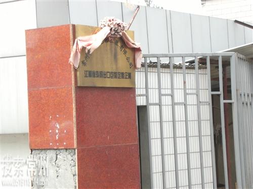 常州市三平包装容器有限公司