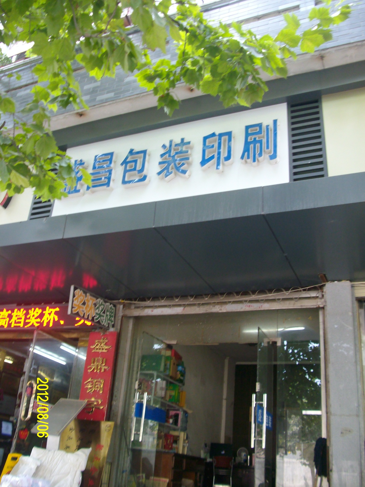 温州鑫泰包装有限公司