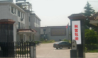 如东林营包装有限公司