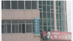 常州市盛发纸管厂