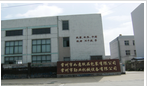 常州市如意纸品包装有限公司