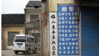 无锡市东亭东兴包装厂