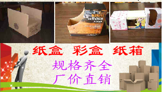 华士华中纸制品厂