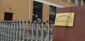 南京卡顿包装制品有限公司