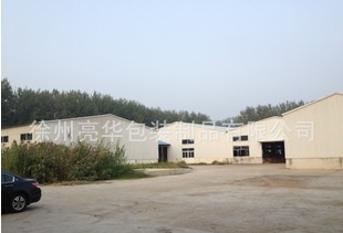 徐州亮华包装制品有限公司