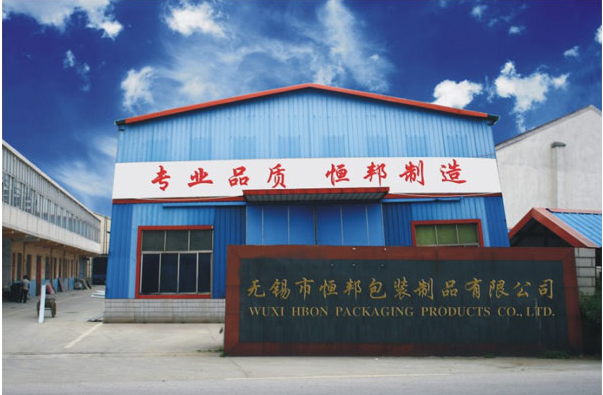 无锡市恒邦包装制品有限公司