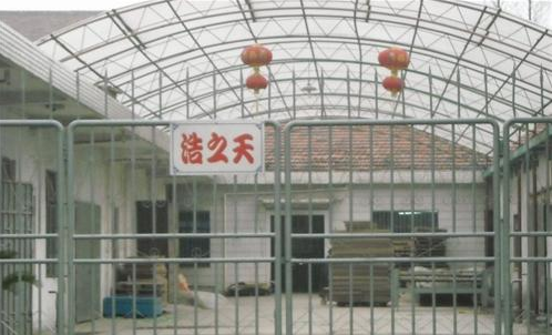 无锡浩之天包装有限公司