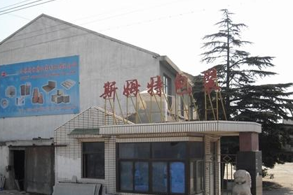 无锡斯姆特包装制品有限公司