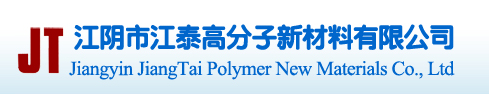 江阴市江泰高分子新材料有限公司