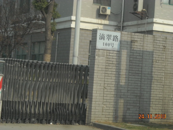 台湾沃尔顶(OTP)无锡分公司