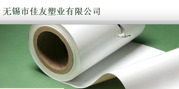 无锡市佳友塑业有限公司