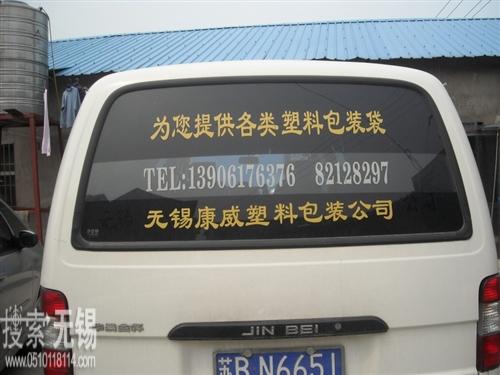 无锡市康威塑料包装有限公司