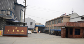 江阴市禾丰塑业包装有限公司