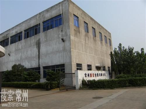 常州慧宏包装有限公司