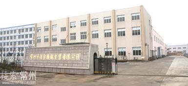 常州市佳宇机械包装有限公司